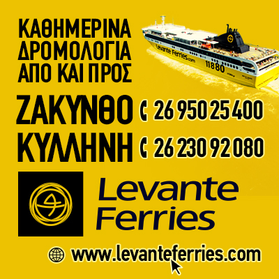 Levante Ferries